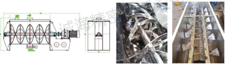 臥式雙螺帶混合機攪拌器